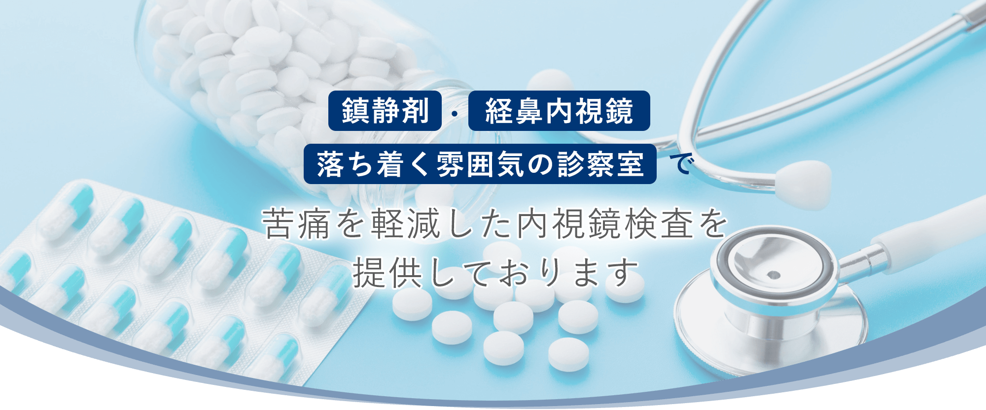 鶴岡市砂田町 内科 消化器内科 外科