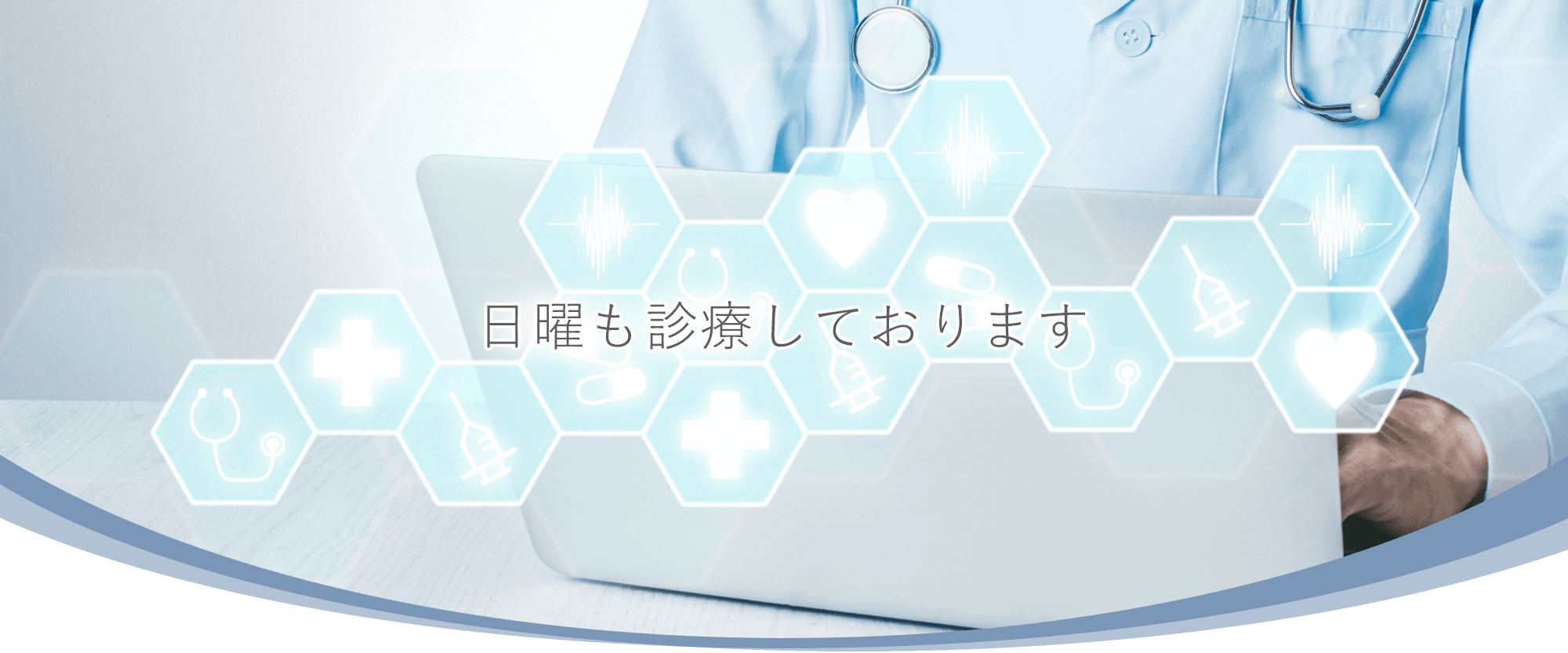 鶴岡市砂田町 内科 消化器内科 外科