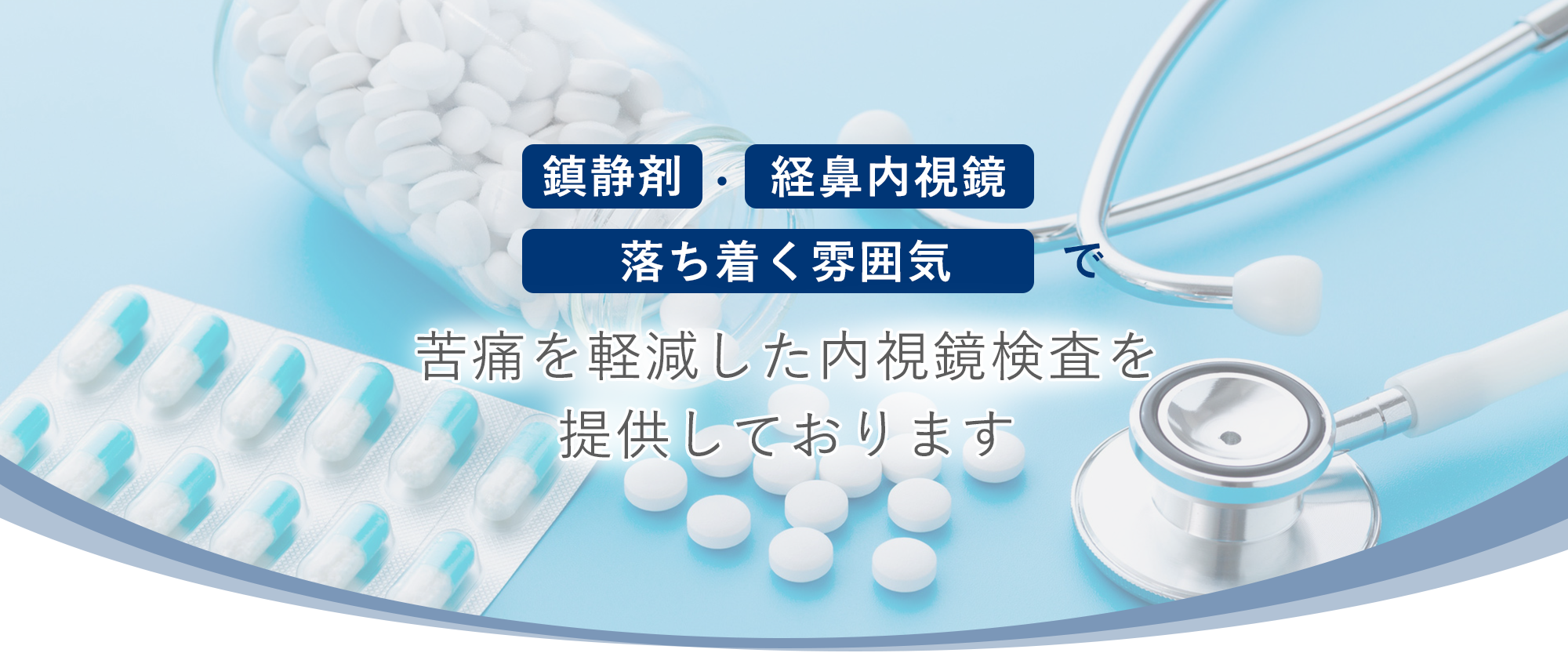 鶴岡市砂田町 内科 消化器内科 外科